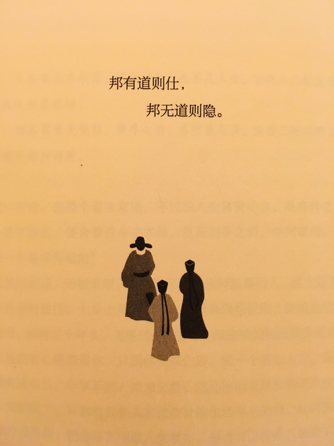 不错，书的印刷质量还好，内容也好，深深拜服中国的古典文学！