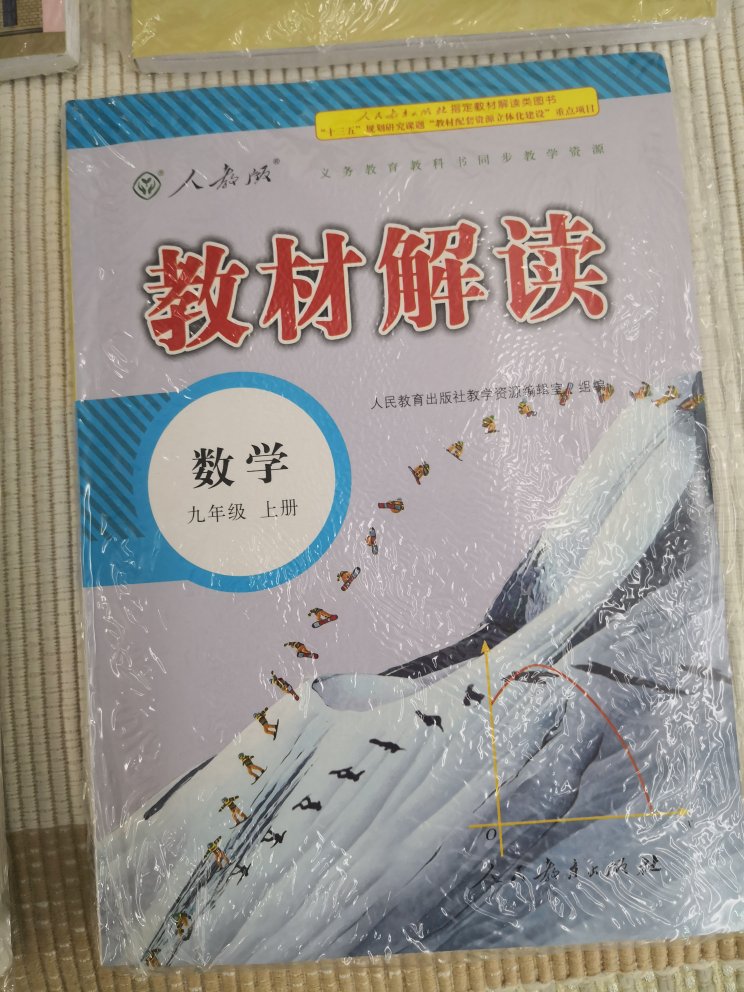 书本有塑料袋套着，是18版本的新书，书挺好