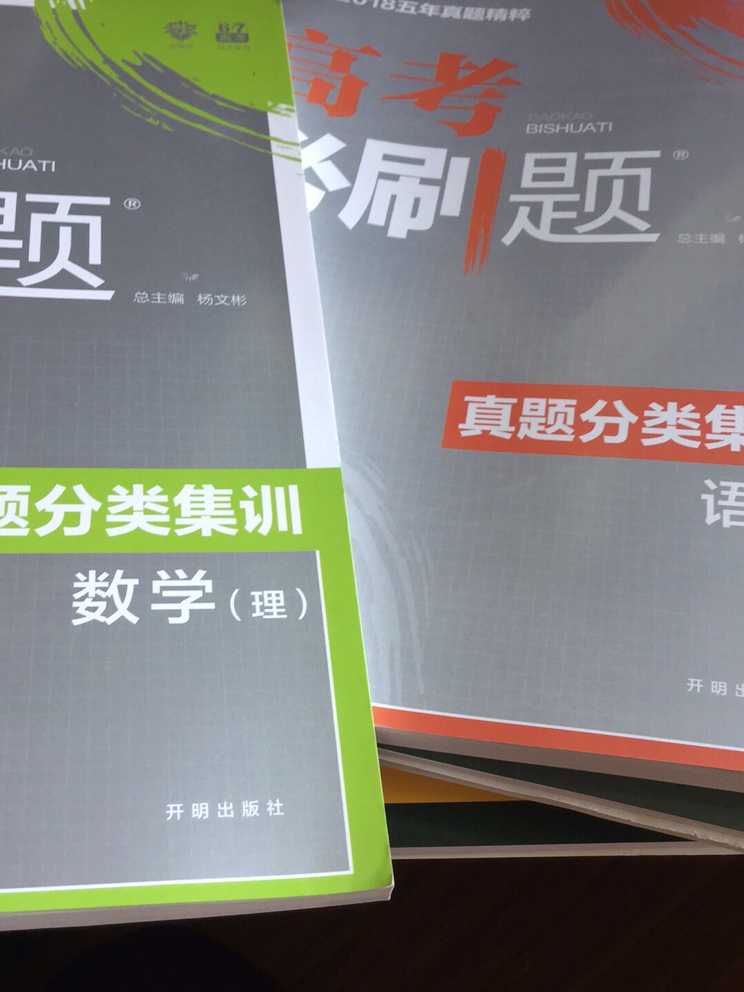 必刷题，题在于精而不在于多，不可不刷的题，还没用，加油看着着实不舒服，这本物理，不知道是卖家那就是这样子，还是运输过程中。。。。。。。