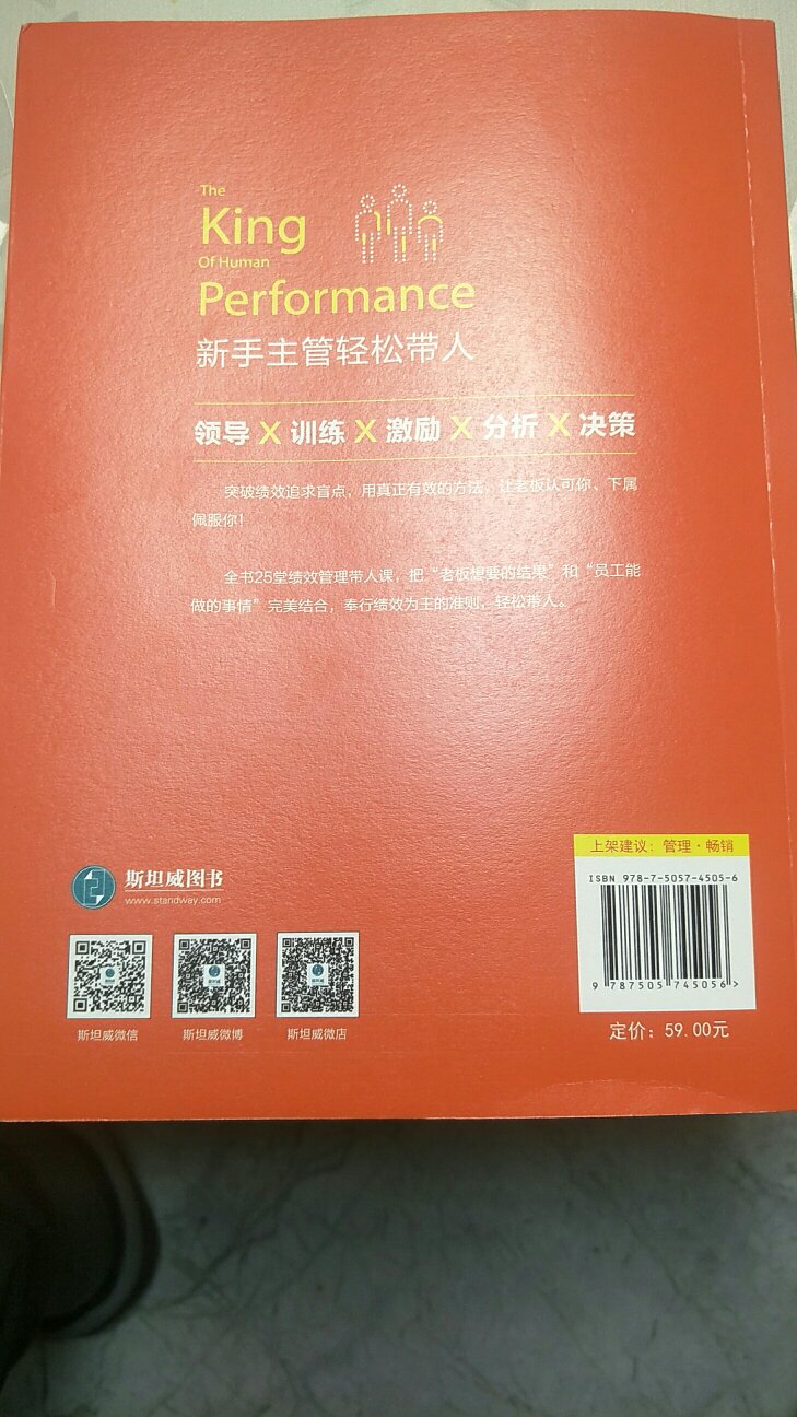 价格还不错，对职场管理很有帮助