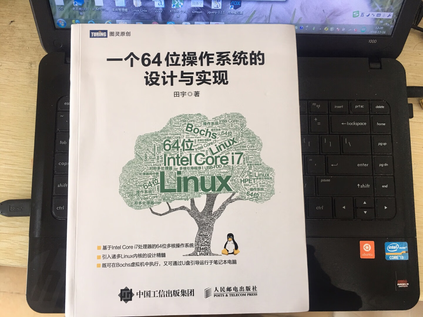 一直在找关于操作系统实现类的书籍，终于让我找到了，看了一下目录，就是自己要找的书，目前正在学习中。