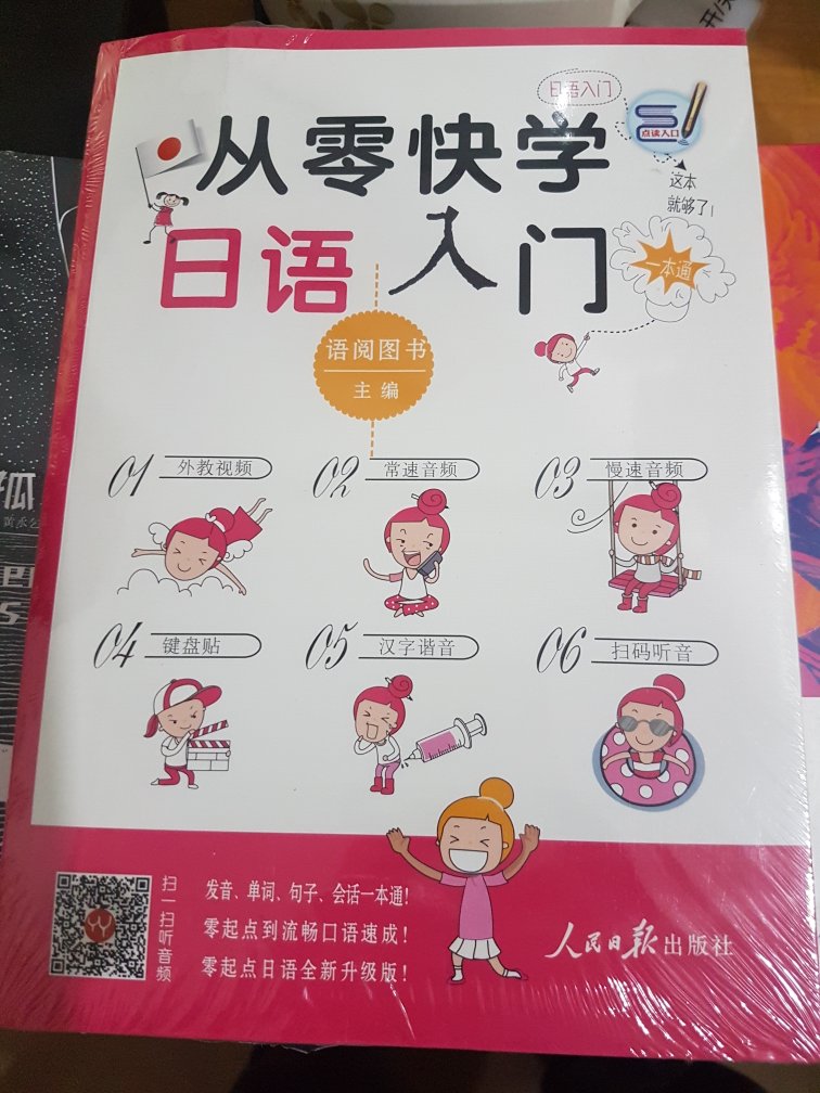 给马上进去青春期的小孩阅读，希望能对她有所帮助吧。多看书少看手机。