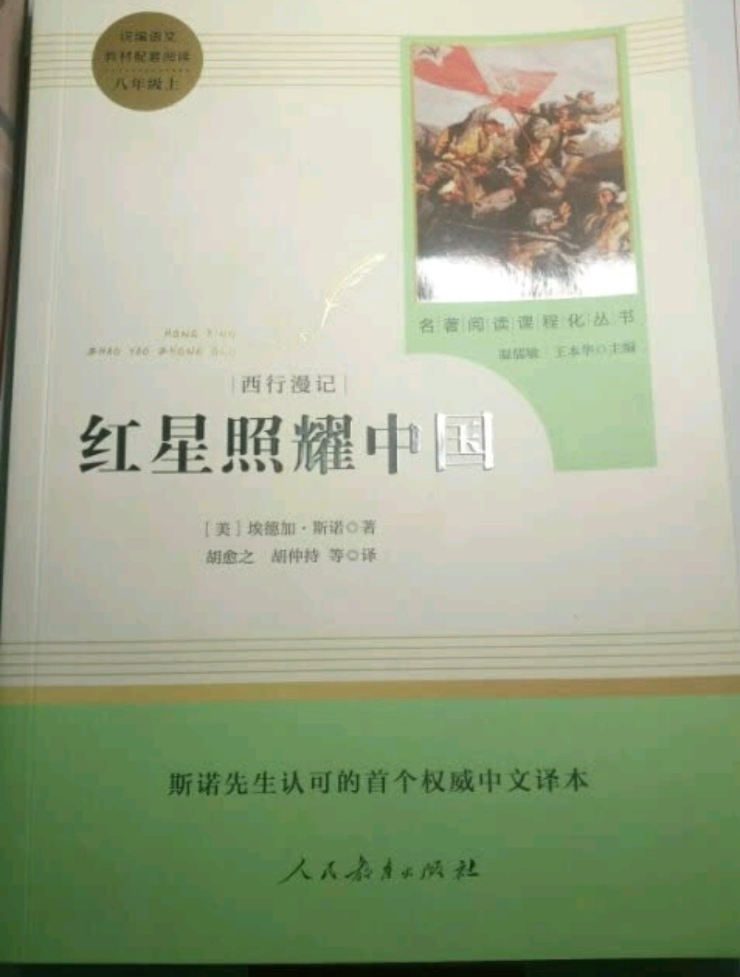 往常这个版本的书都比较贵，但是开学季搞活动买下来比较划算，物流一如既往地快。