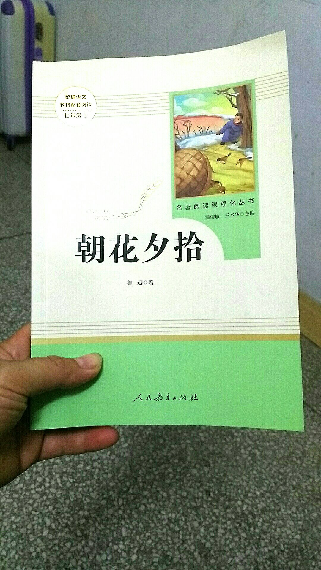 书是好书！可惜我家的不是个爱护书的人。