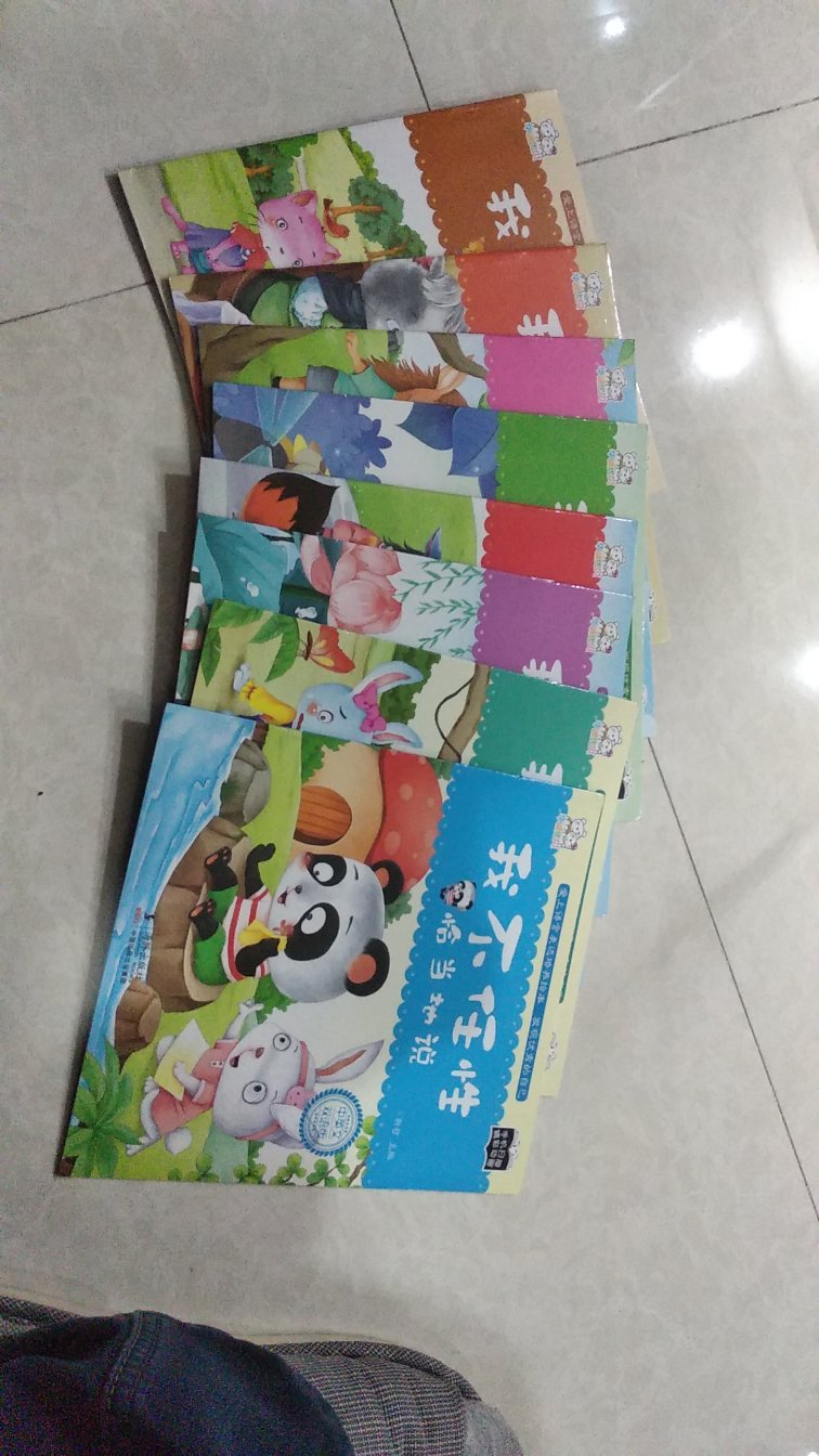 小孩上幼儿园，看这书正好，小朋友很喜欢。春节送货也很快。