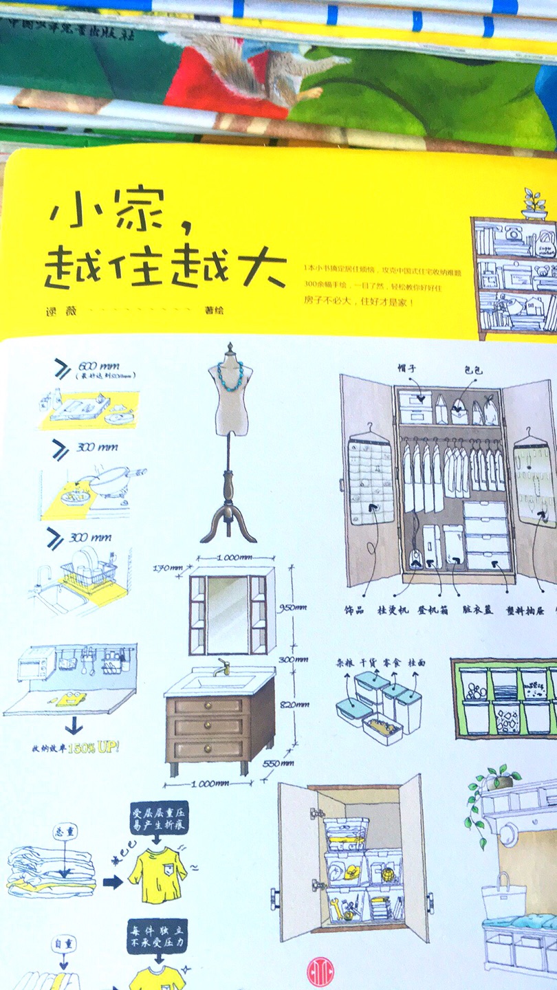 挺喜欢的，自营发货速度很快。昨天晚上下单，今天上午就收到了。