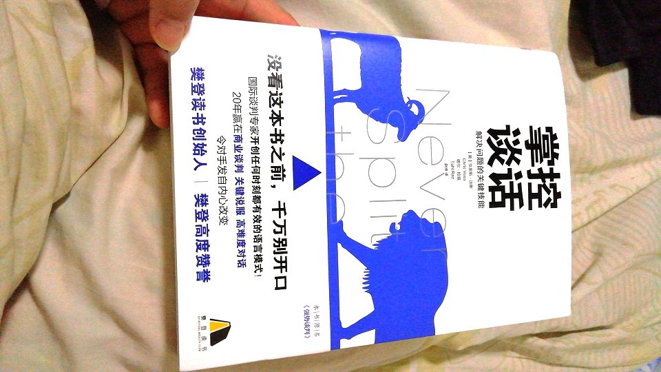 听樊登读书会推荐的，樊登推荐的感觉挺不错，值得一读！内页纸的品质也还可以！最主要还是要多读几遍，运用到日常当中才行！不然也是无用的！