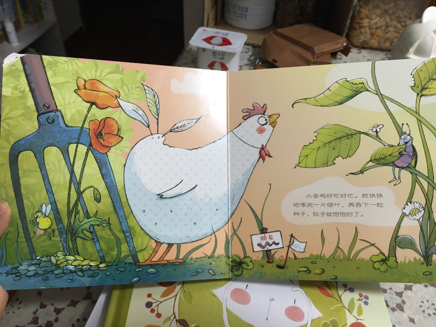 小母鸡，可忙了！！！元气满满的小母鸡，我宝宝觉得很有趣呢，她很喜欢！！！书本没多大，是硬壳书，很赞！！！