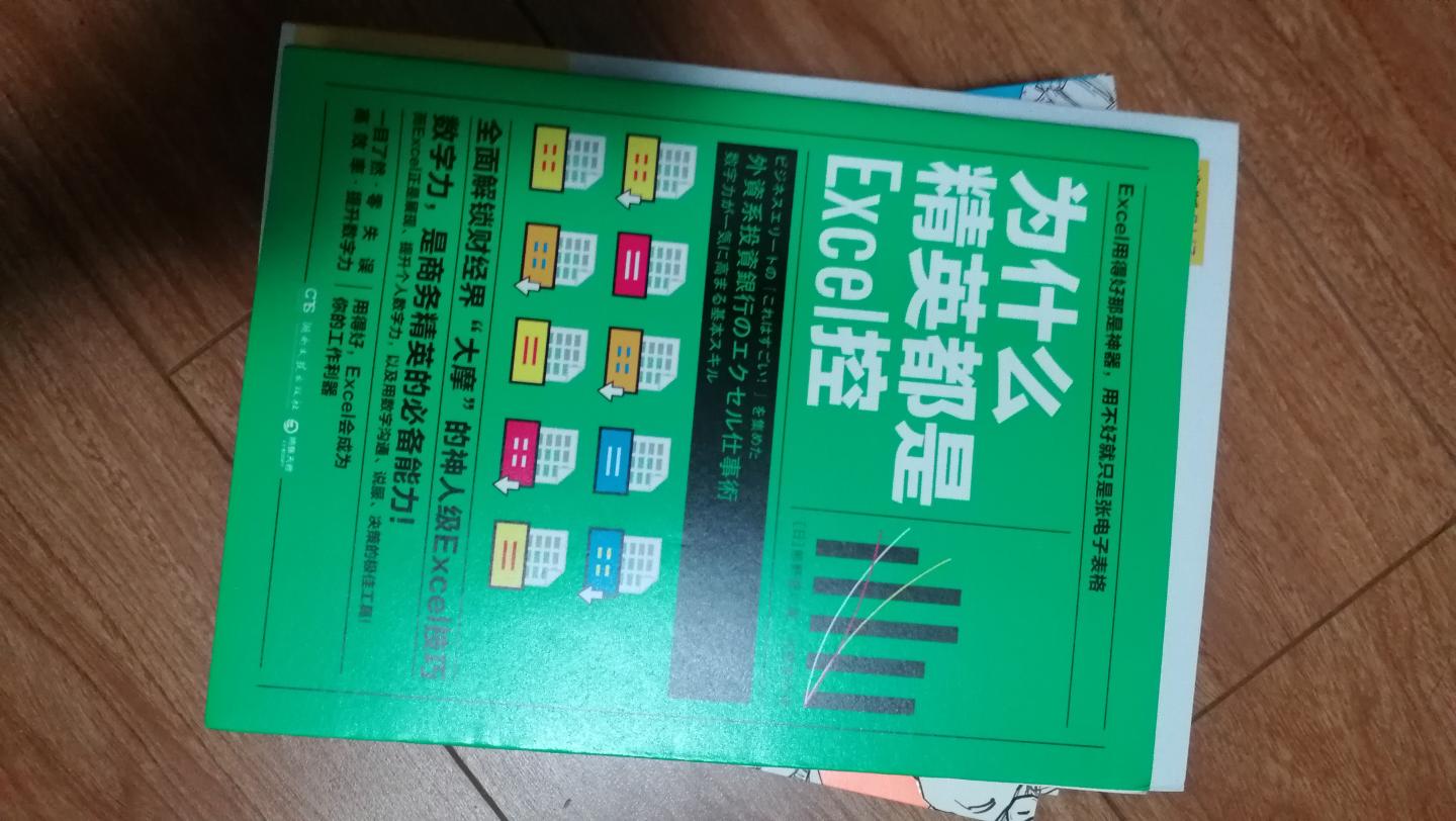 EXCEL是用到老学到老啊，多学些技巧方便很多。