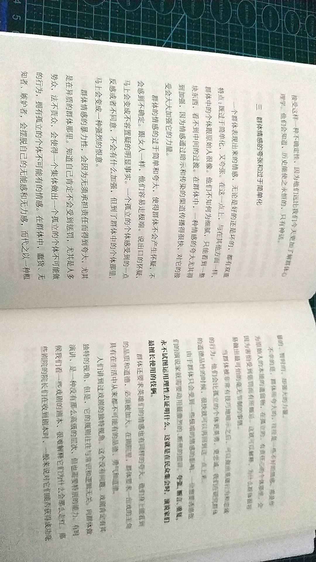 跟风购买，静心方能读。偶尔翻翻，读几段，悟一点，结合现今，还是比较有意味。