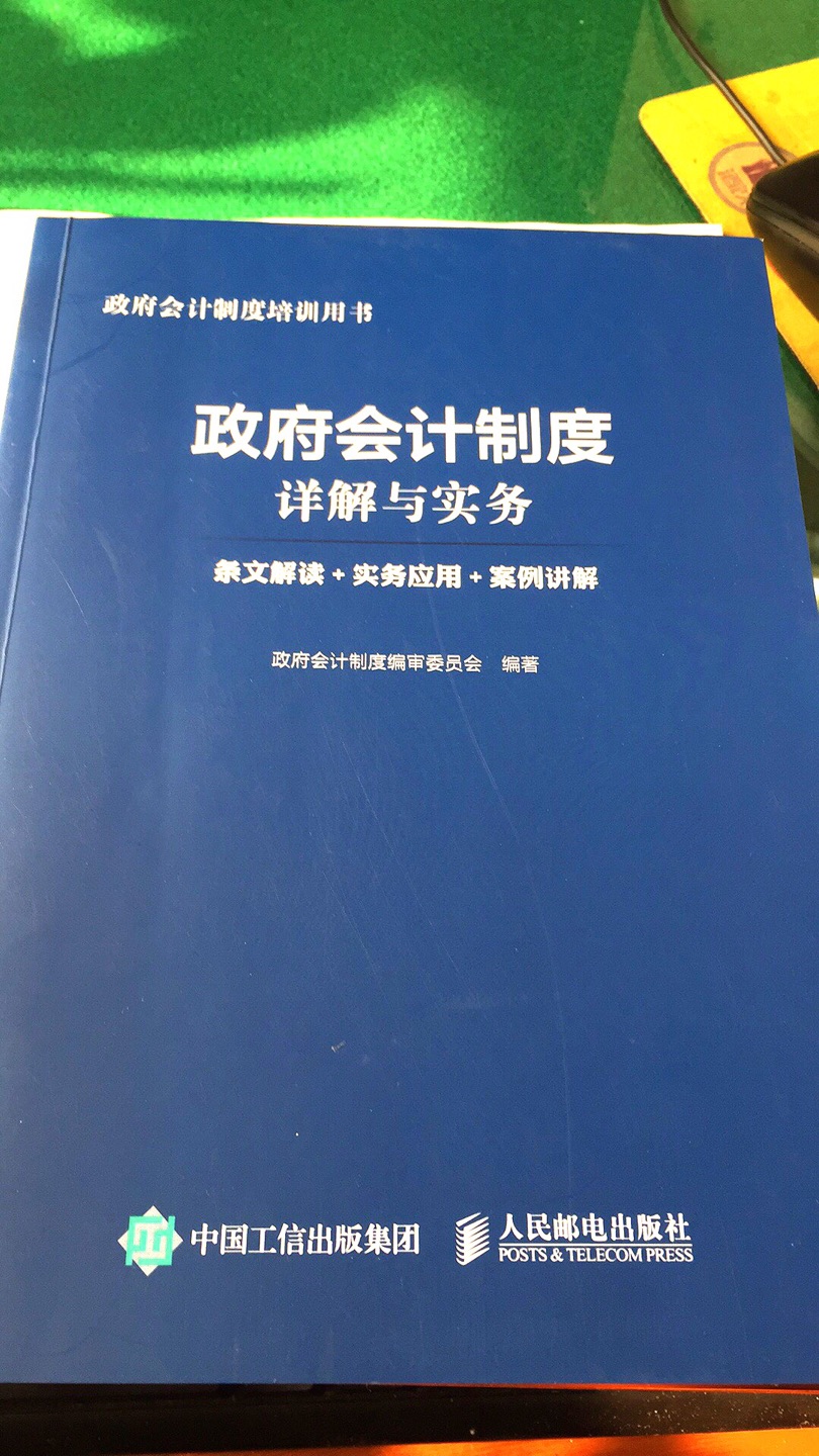 正版的，书很不错，认真学习中。