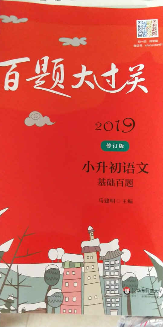 还行。600多道题。用起来还可以。