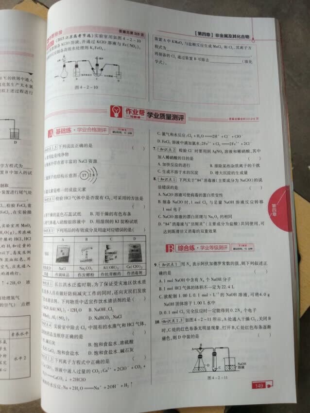 质量不错，讲解很细致。送货方便快捷！