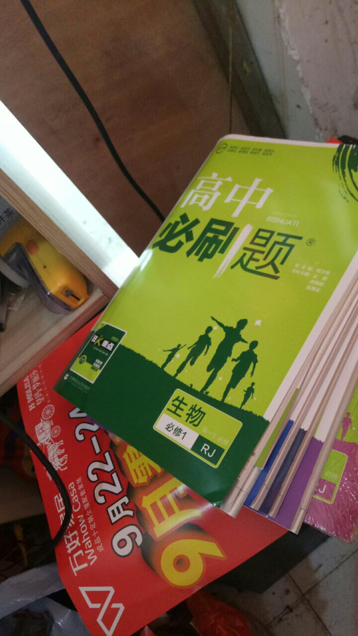 就是有一点不好买五本连个袋子，你们卖书的太扣了以后不买你们的，外包装有个洞书都出来，现在就这个样