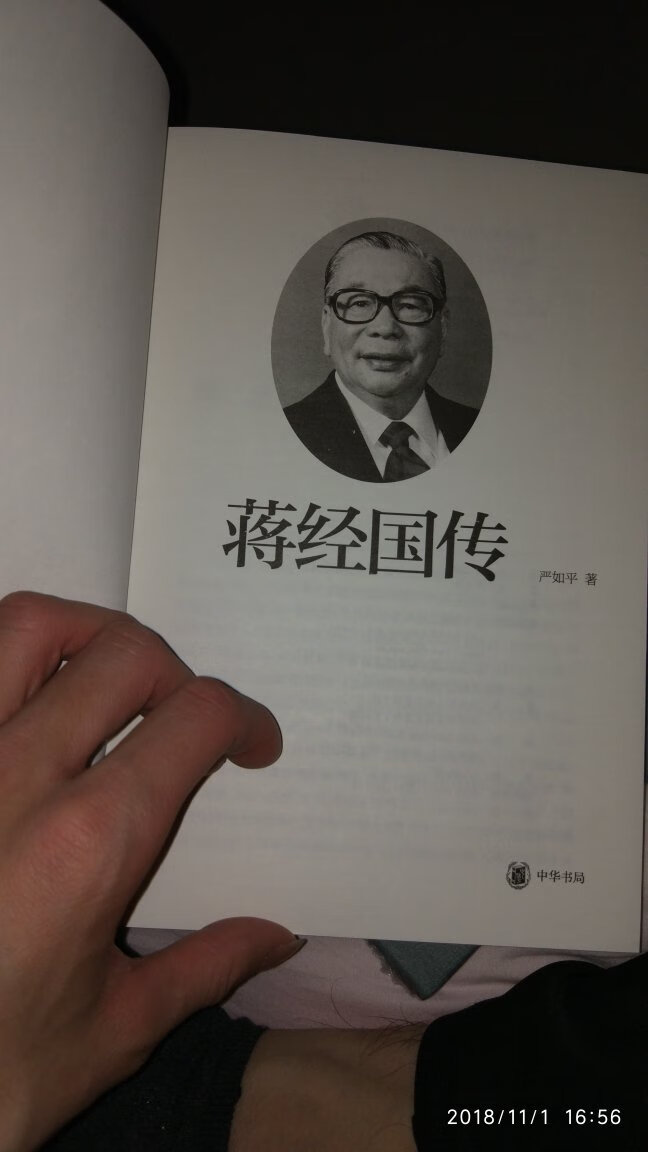 虎父无犬子，蒋经国先生确实有他自己独特的一面，，中国的近代，过去的中国，