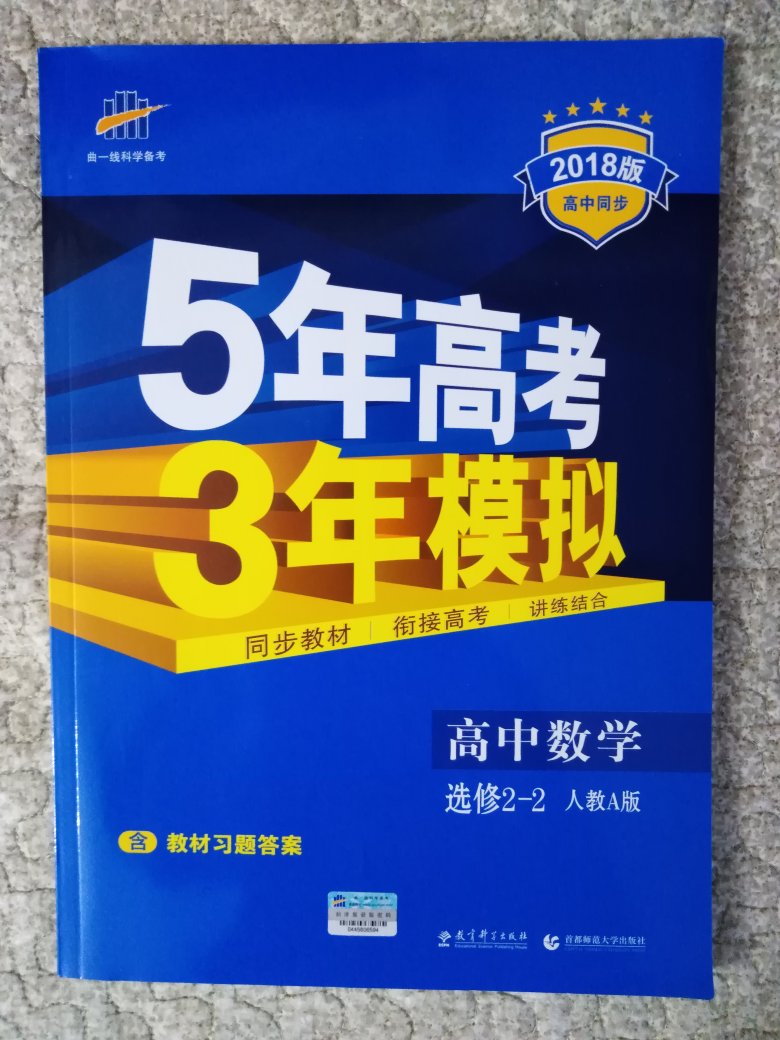 还可以，儿子学习用的的书籍，加油加油