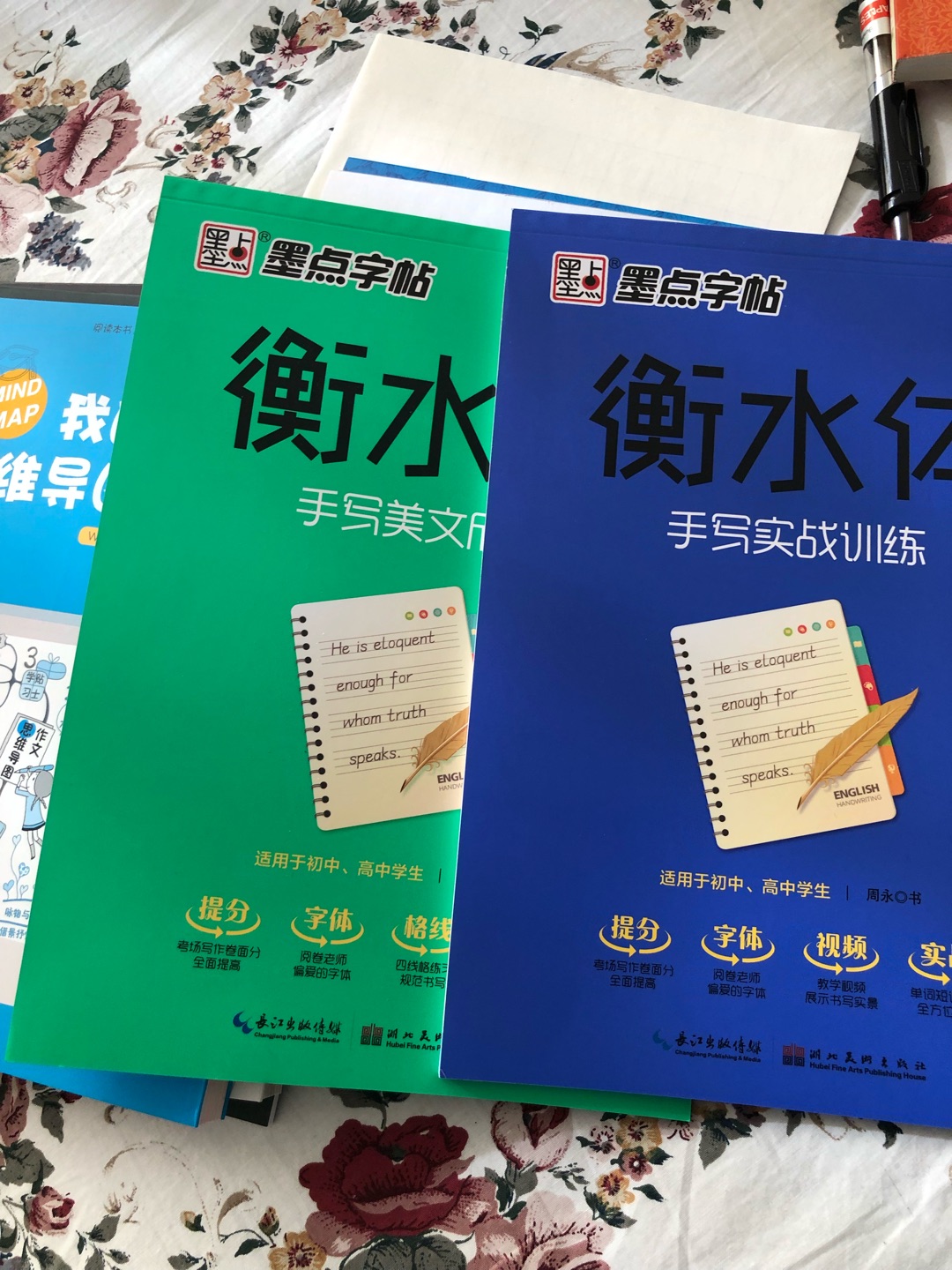 一下子在网上买了好多好多的书，都是孩子老师推荐和希望孩子读和用的书，非常期待和孩子一起分享读书的快乐