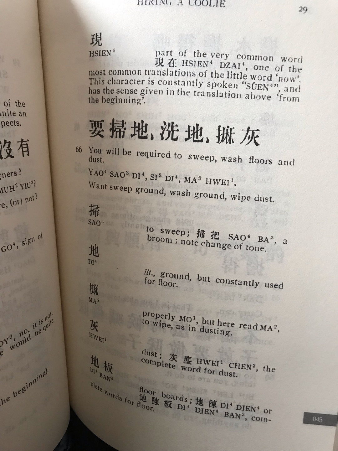 这本书真的太有趣了，四川话和英语还能这么学哈哈哈