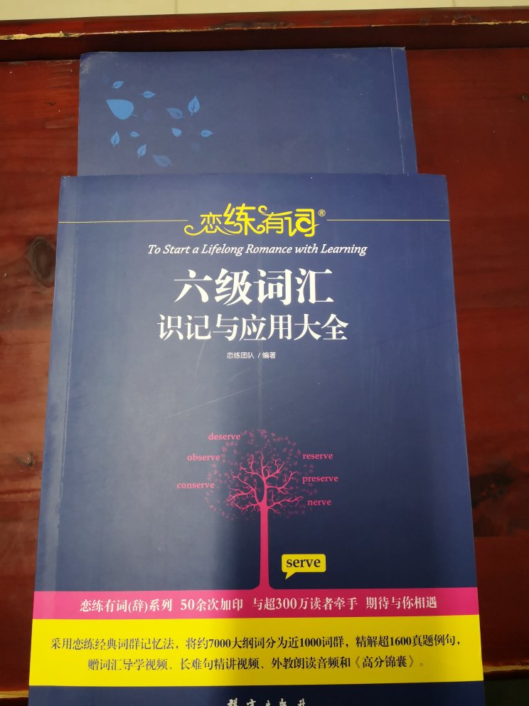 说真的，第一次用感觉被脏到了，封面全是划痕，边角都褶皱，还有灰尘，急着用也不想退货了