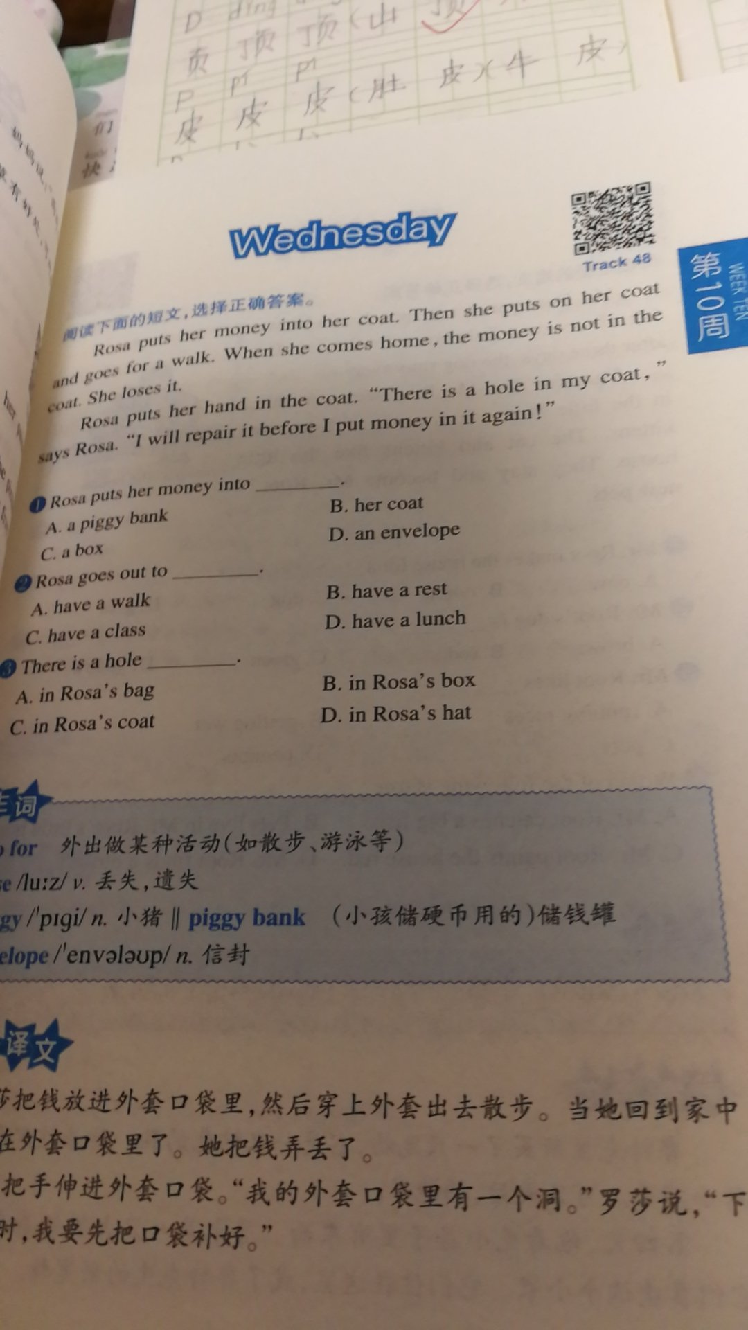 扫码听音频，方便，有浅入深，单词有解释，有中文翻译，可以说非常适合一二年级的孩子