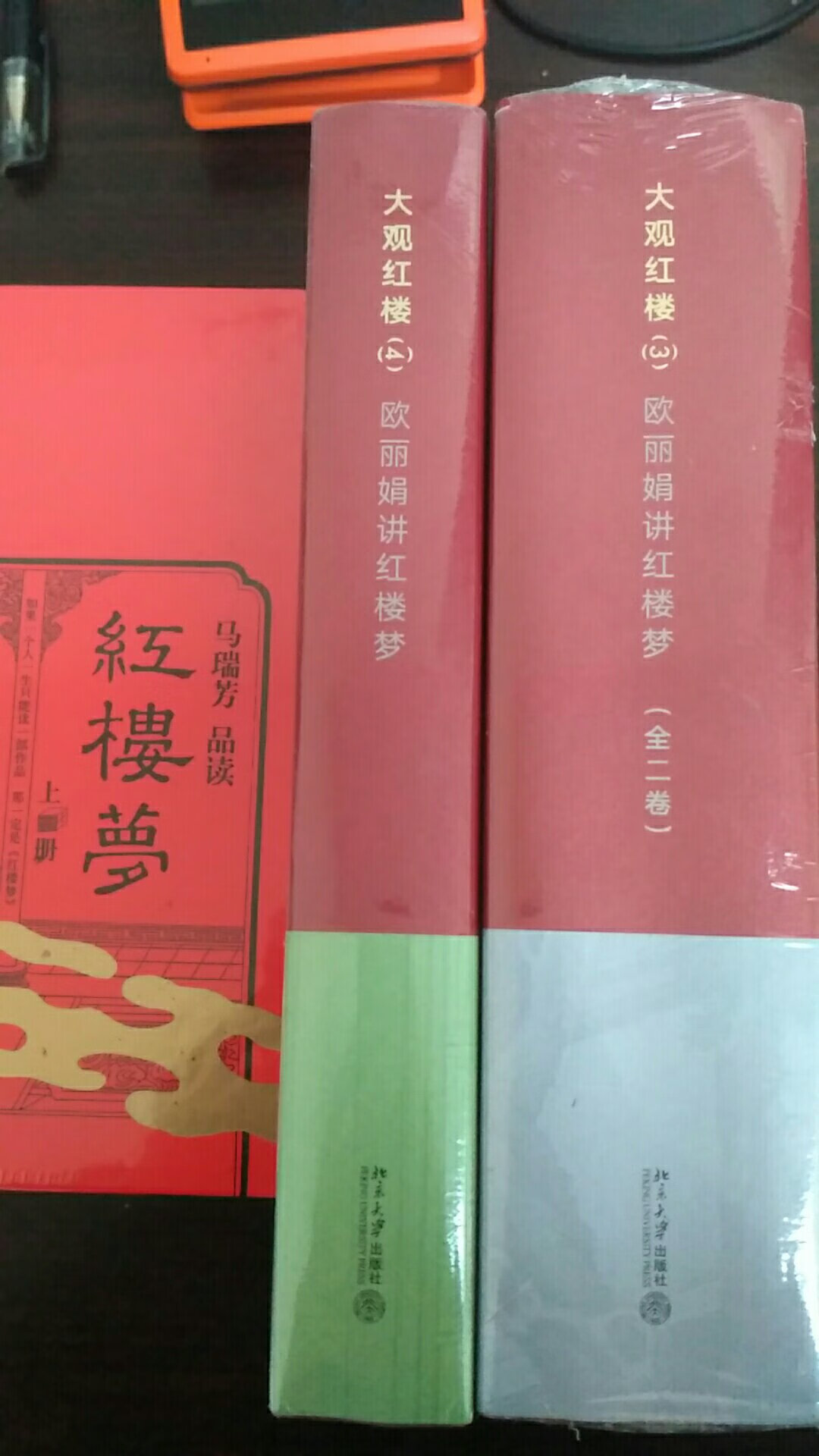 台湾教授讲课的红楼梦，不一样的风格，不久前买过，第一卷，第二卷，不过还没看完，第三，四卷现在出版了，趁着活动购入。第三卷又分为二册，所以整套本是五本的，喜欢红楼梦的朋友不要错过。