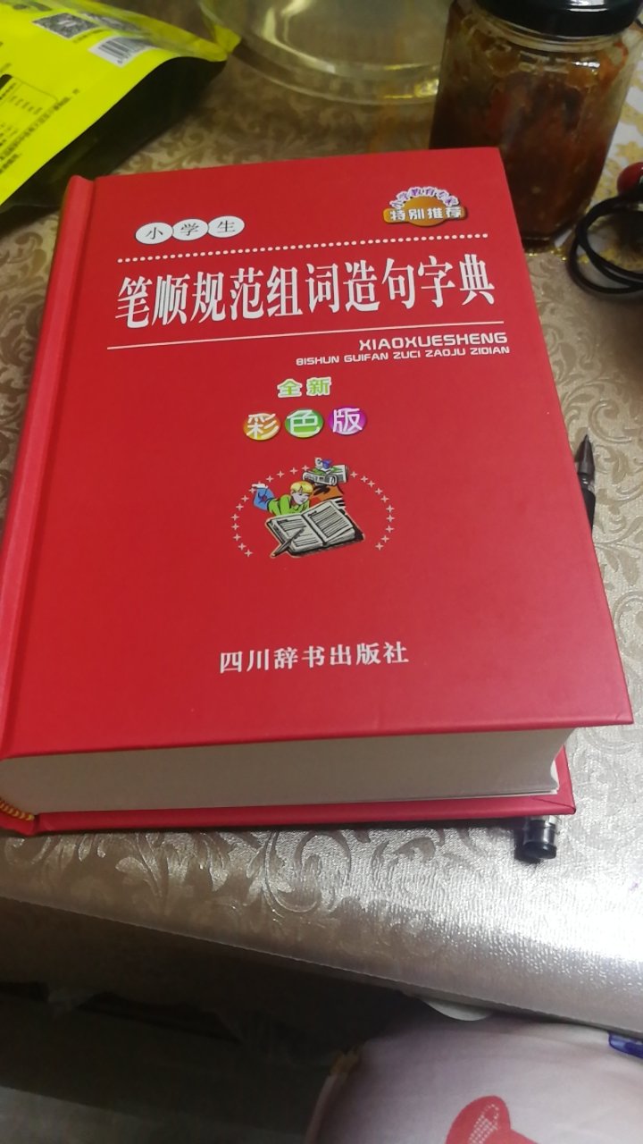 质量超级好，比较详细，孩子超级喜欢。终于可以放心的让他自己写字了