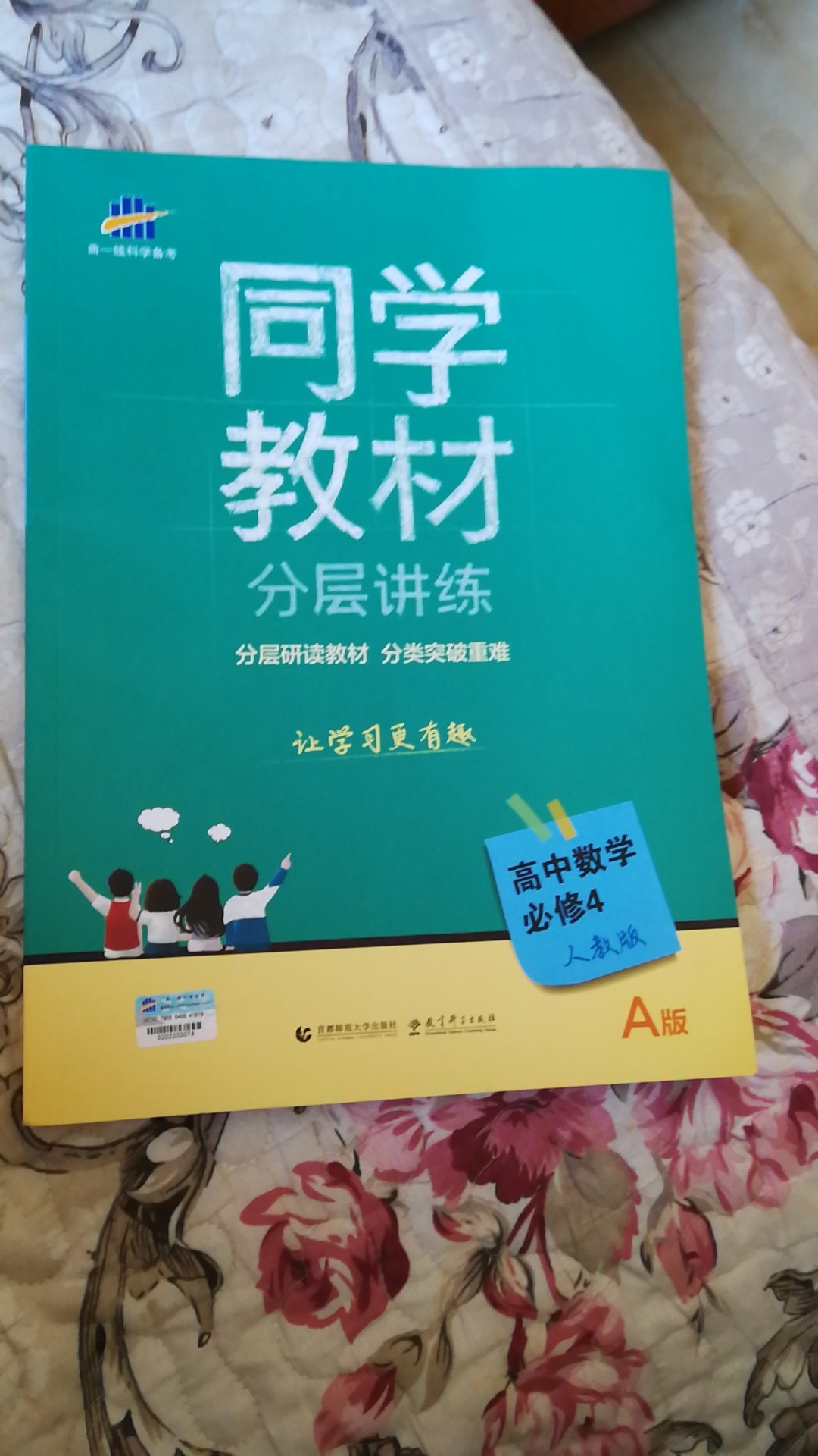 正是方便，不去书店就能给儿子买的同学教材资料，质量好。