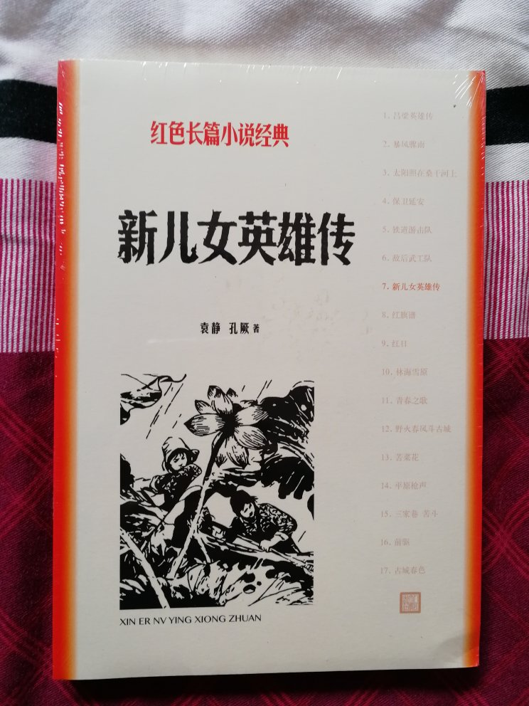 一声*声震天下，可歌可泣，红色儿女闹革命，勇闯天下！为了人民事业！