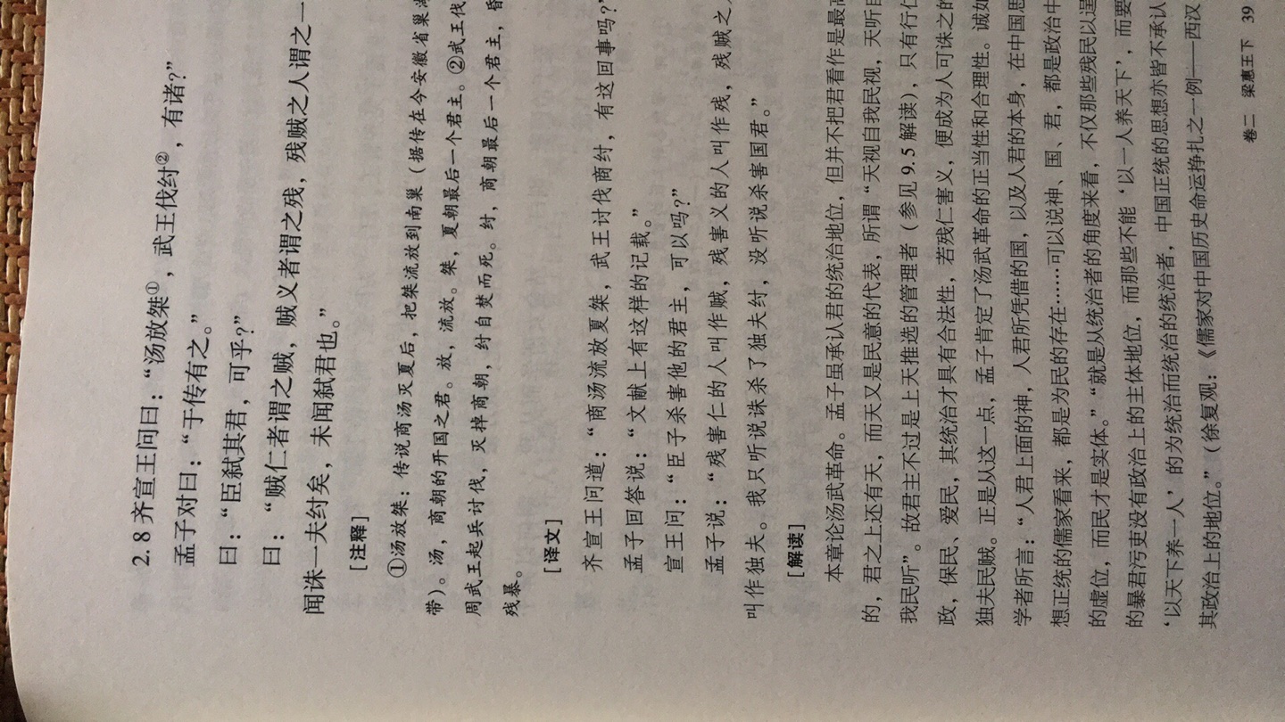 中州古籍出版社出版的这套丛书，排版优秀，有美感，字体大小适中，注释略显简略。一直在寻找《礼记》，可惜没有