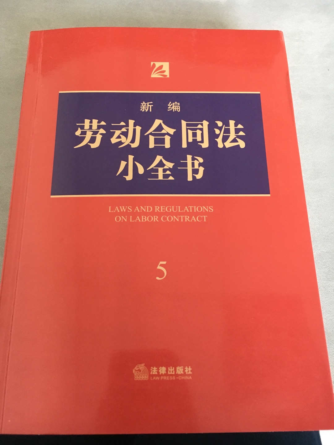 书表面不干净，买来当工具书，翻阅了一下感觉没有实用问题版的黄红相间的那本书写的明白