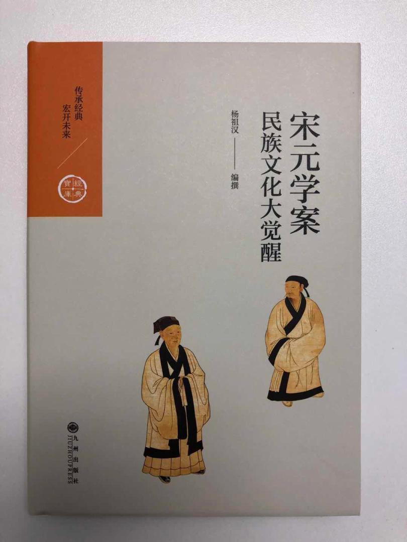 九州出版社这套中国历代经典宝库，质量很不错：装帧、印刷等比较到位，内容也选择得比较好，值得一读！