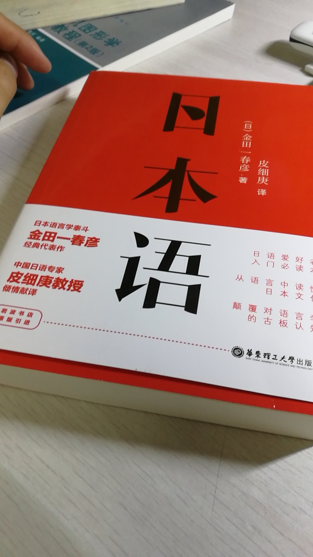 比我现在中的要小一点，感觉有点小贵吧，要不是选了这门课我才不买呢。