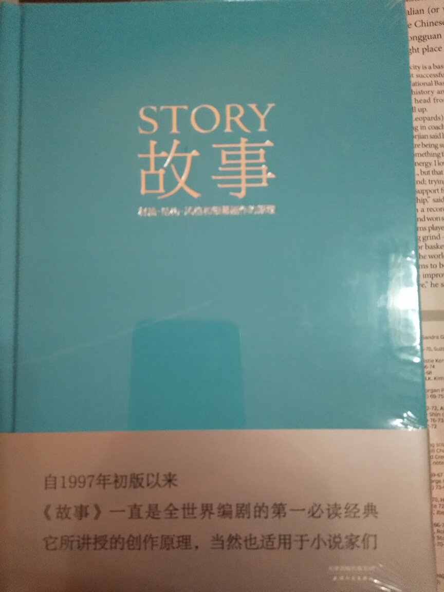 厚厚的一本，很有质感，应该是不错的一本书。