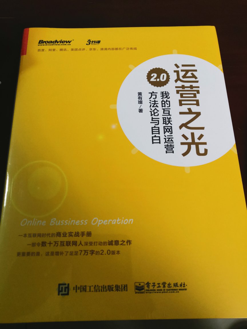 批量购买的学习用书，希望可以让自己了解的更多，可以落地的更好。