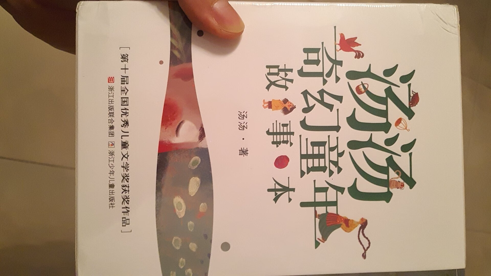 小孩非常喜欢看书，看到这个书评价很高又有优惠立刻拍下，等小孩看后再追好评