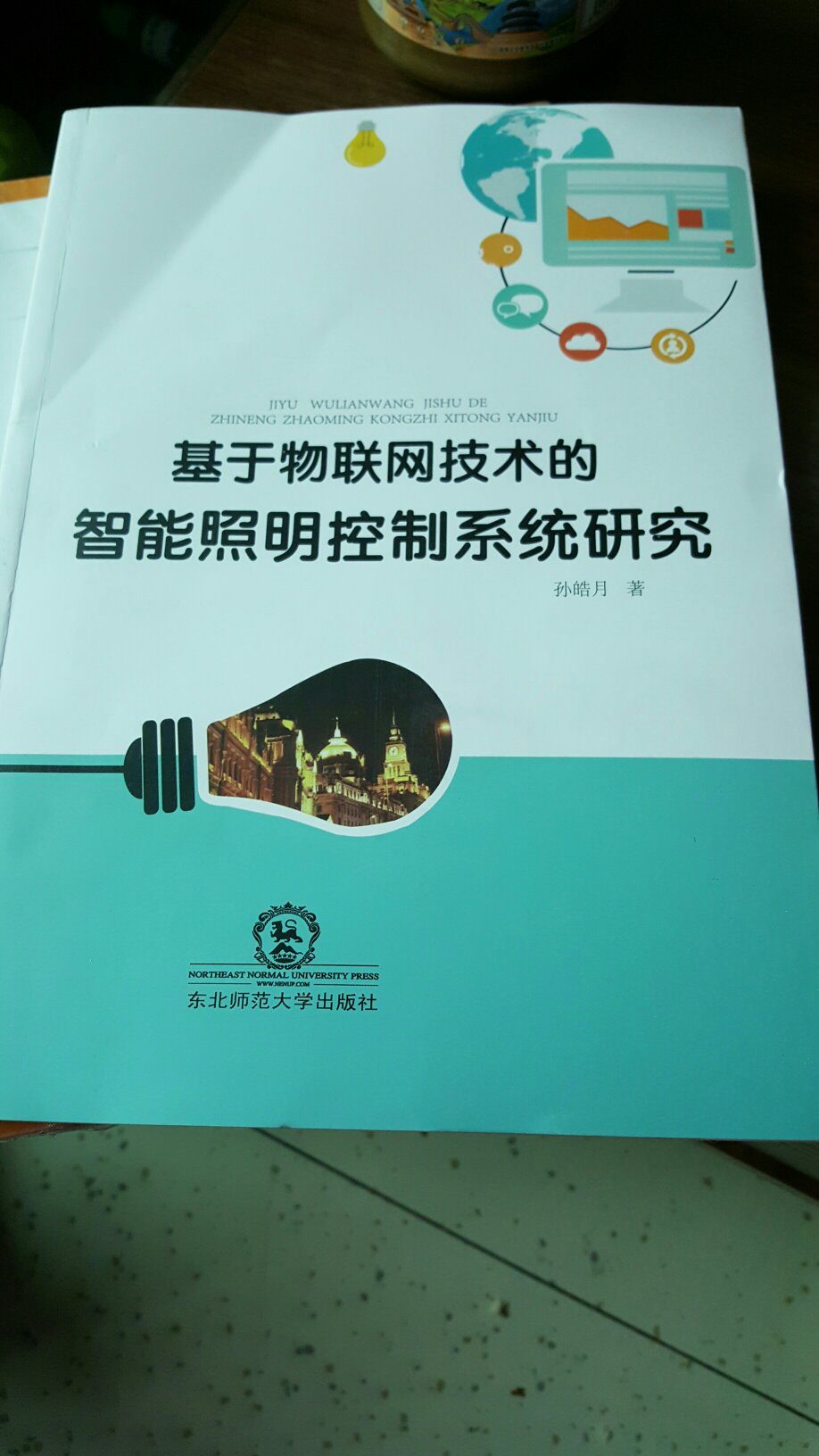 书质还是可以的就是因为是从外地调货，所以稍微等了几天。