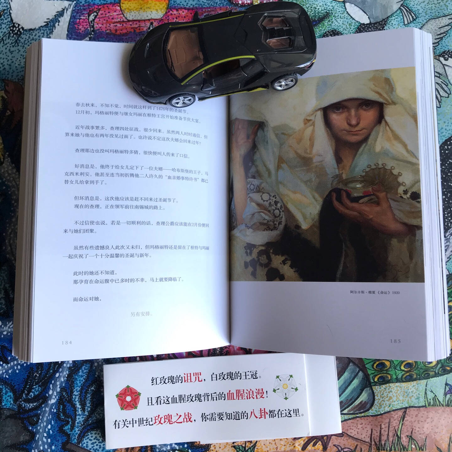 璀璨的哀愁(珠宝传奇Ⅰ:中世纪下)
