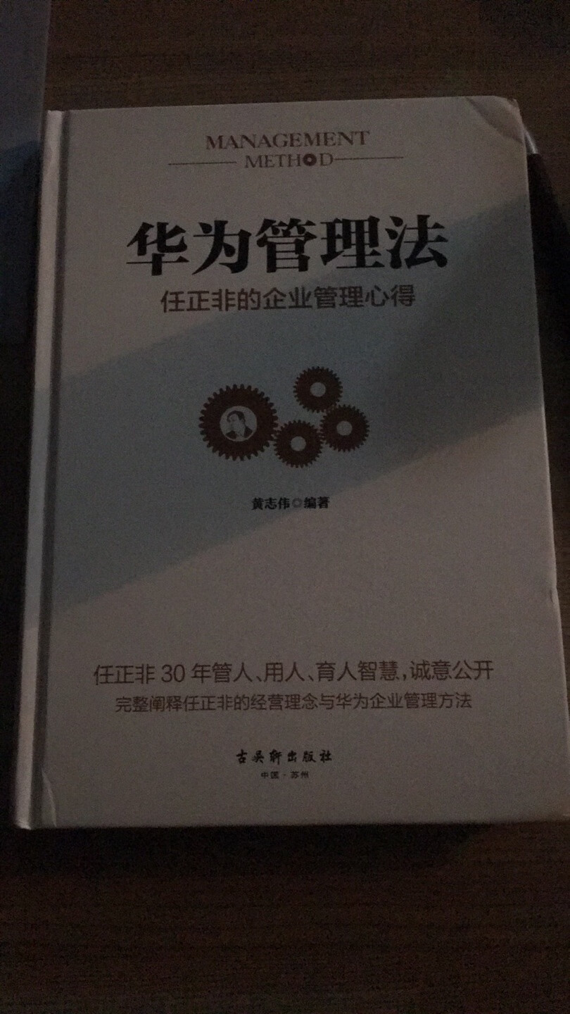 包装的不够严谨，都折了！其他还好，是正版书！