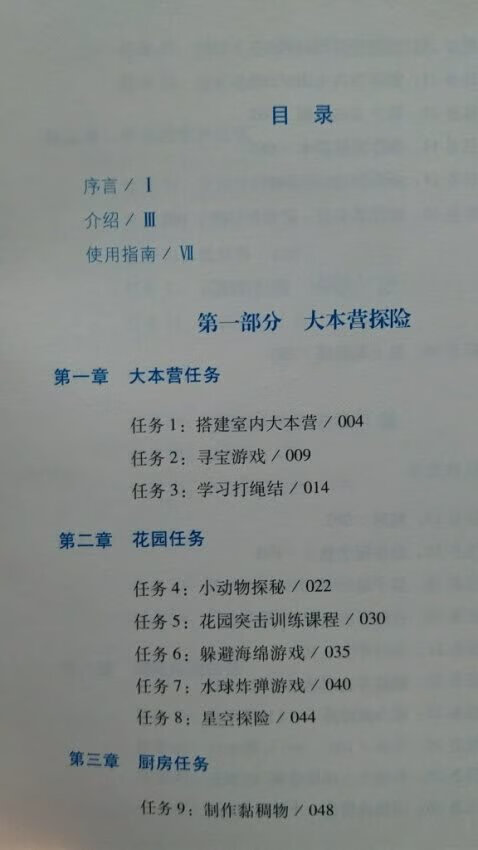 很好的东西，买来给老公看的，让他了解再过程中父亲应该承担的责任，加油，一起学习，这一套书买了很多