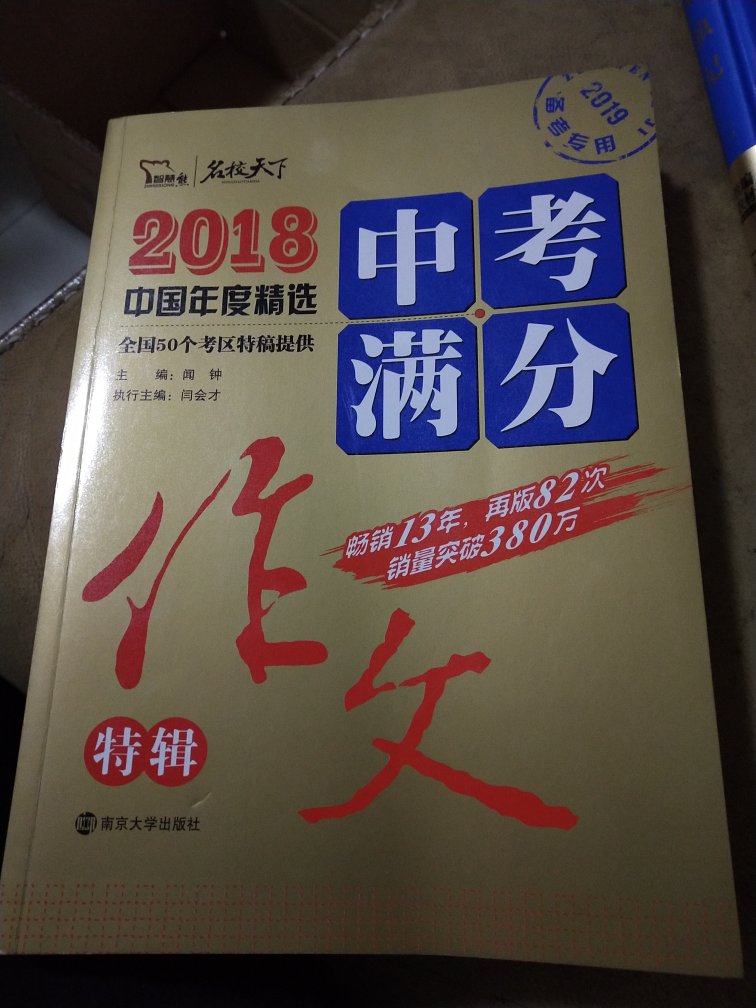 感觉不错，物美价廉，物流速度快。