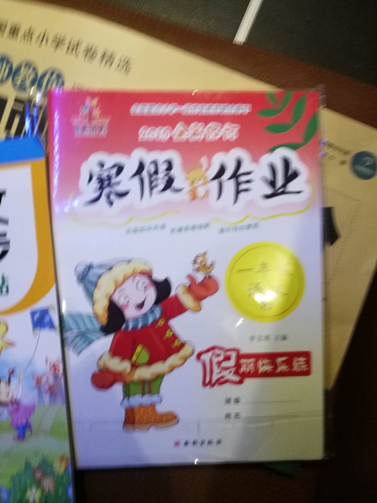 正品保证，不用出门，就能便宜的买到正品的书，送过来，服务好，值得信赖