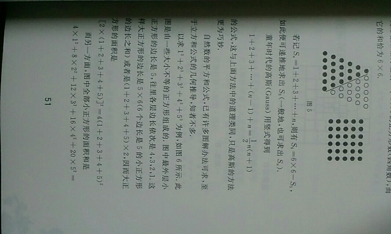 这本书很好，分为了很多个系列，这篇主要讲数学怎么样有趣。