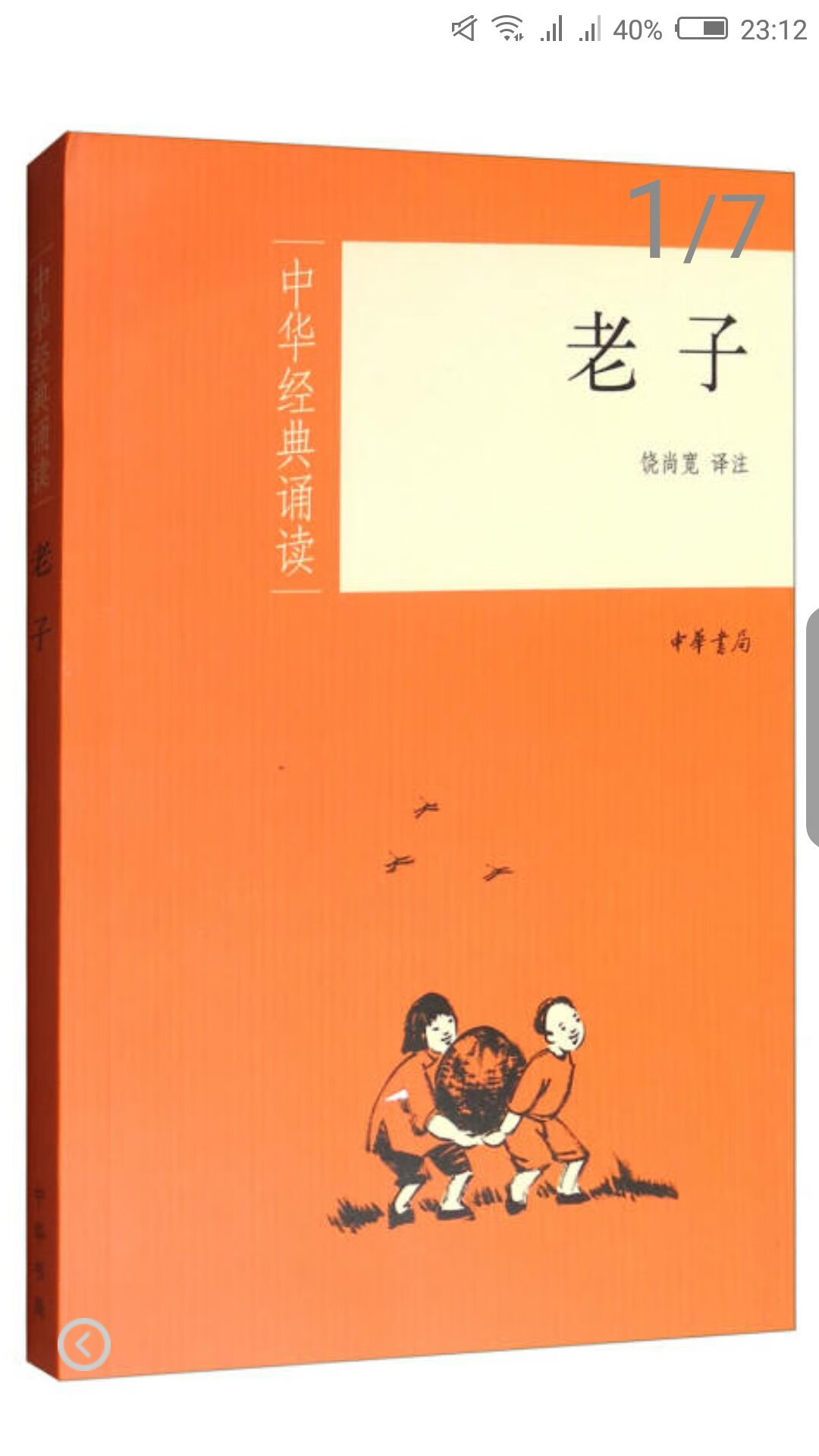 每年都趁活动打折在买很多书，价格实惠，送货速度快，服务态度好。?