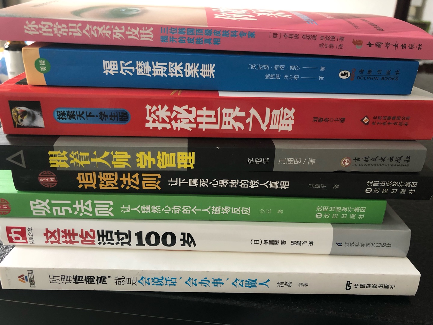 书本带到基本是包着薄膜的，字体印刷清晰，没有缺页，99元十本超级划算，活动很给力！