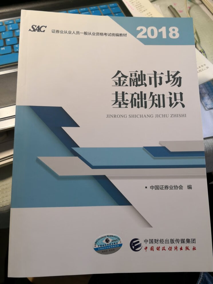 原价买的，比别的地方贵了，包装也还可以，用了个防震袋，书没有被快递破坏。比较满意的一次购物体验。