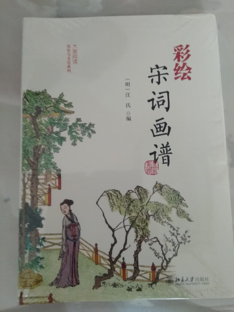 精美绝伦，好书好画好编辑，一直相信自营