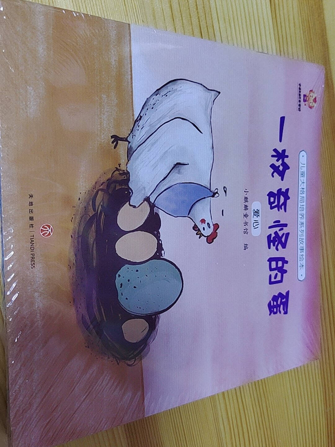 儿童大格局培养绘本(套装8册)培养孩子更大的格局实现人生的更大目标