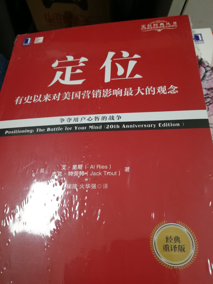 如何提高行业和单位在**和群众中的美誉度，是我看这本书想要思考的问题