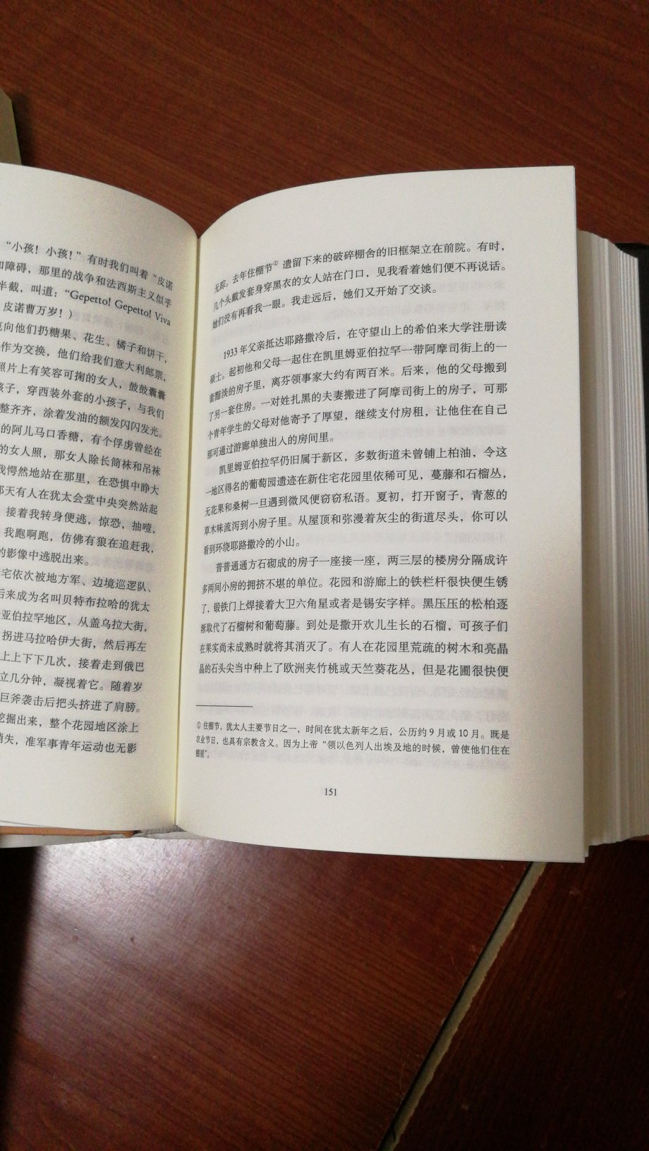 装帧典雅，纸质很好，相信译林品质。只是棱角有明显折皱，令爱书之人有点不舒服?。