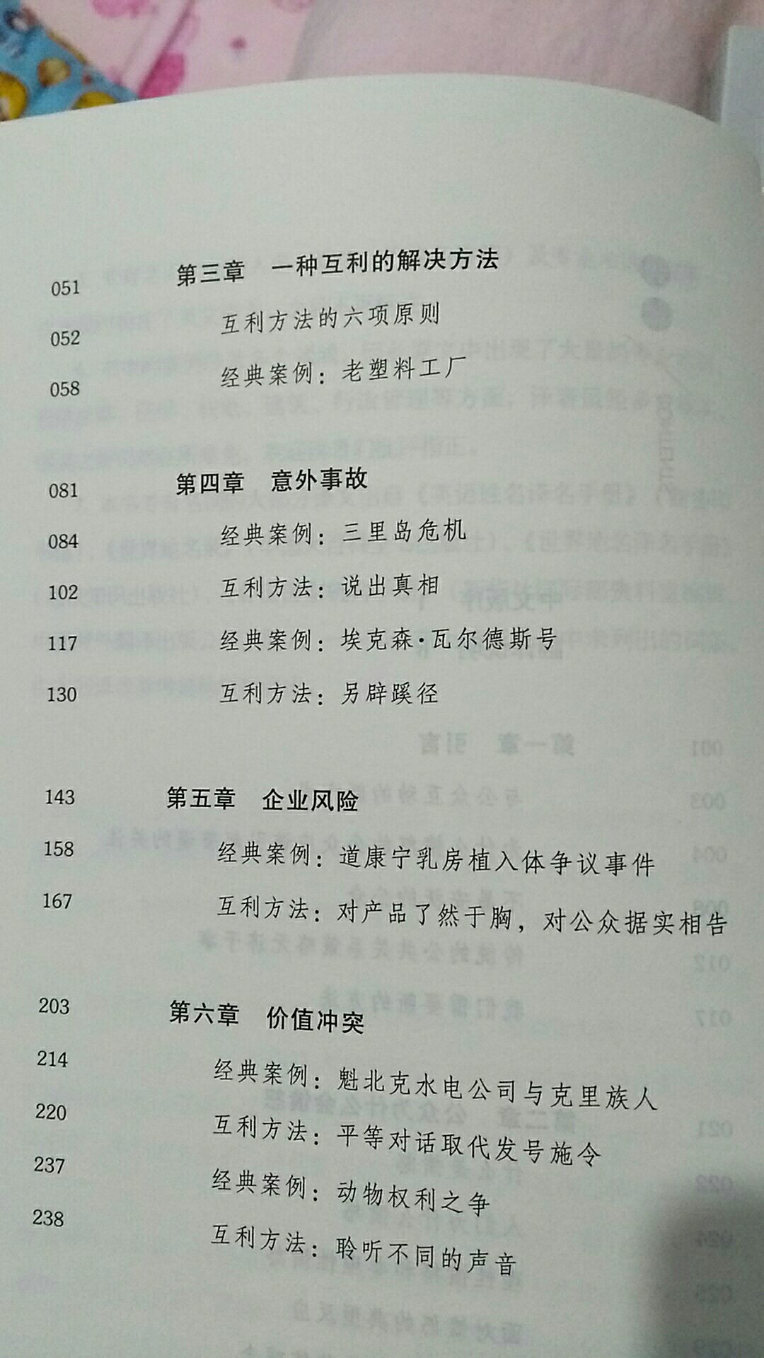 印刷不错 出版社可以，慢慢看，买的书太多了啊